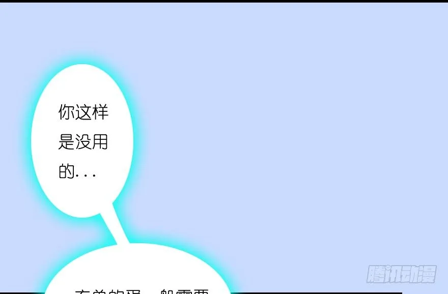 005.别把毛线不当蛇 第80页