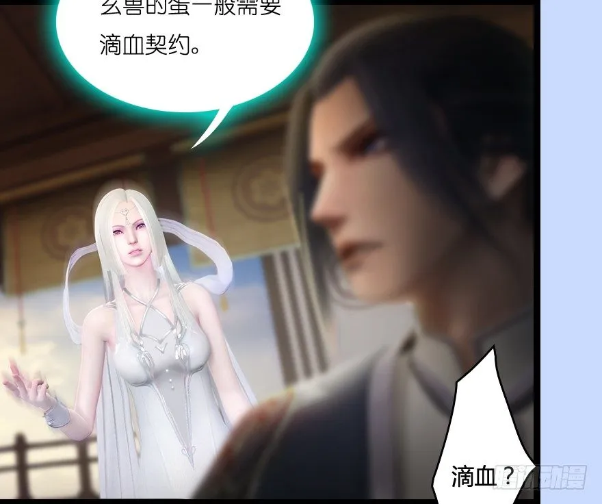 005.别把毛线不当蛇 第81页