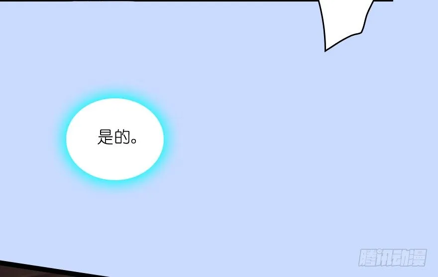 005.别把毛线不当蛇 第82页