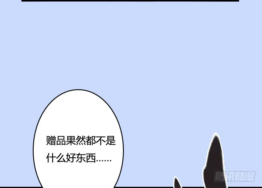 005.别把毛线不当蛇 第99页