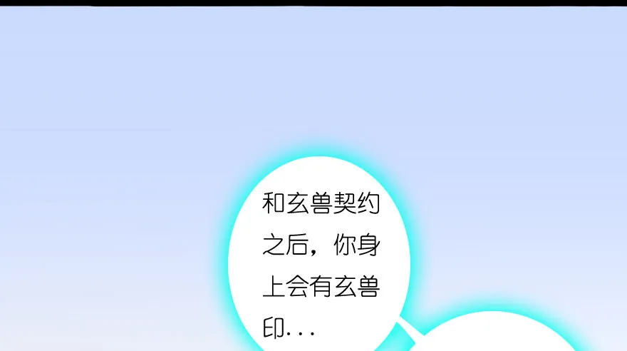 005.别把毛线不当蛇 第101页