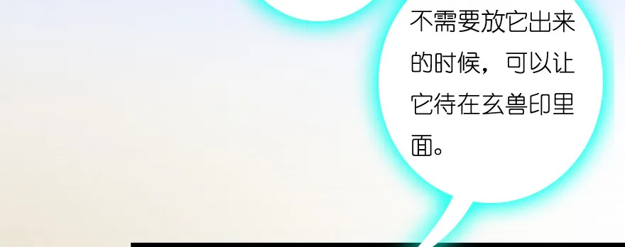 005.别把毛线不当蛇 第102页