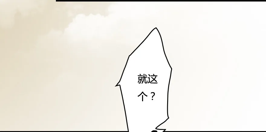 005.别把毛线不当蛇 第104页