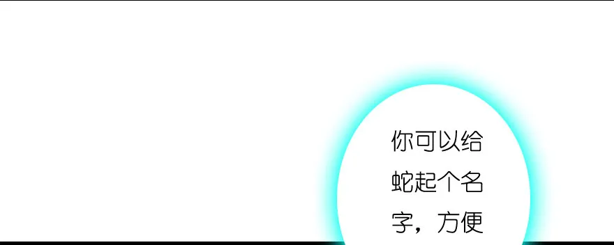 005.别把毛线不当蛇 第106页