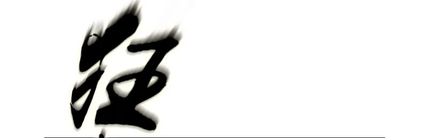 005.别把毛线不当蛇 第110页