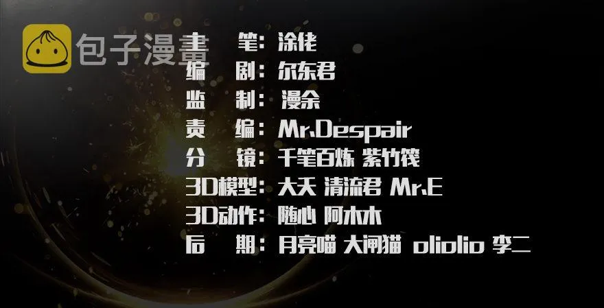 006.觉醒的司小南 第3页