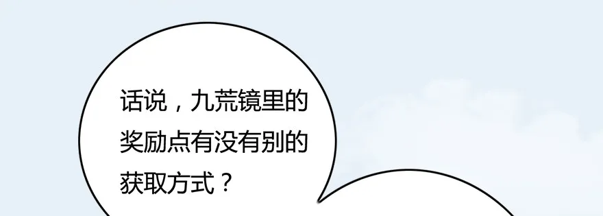 006.觉醒的司小南 第12页