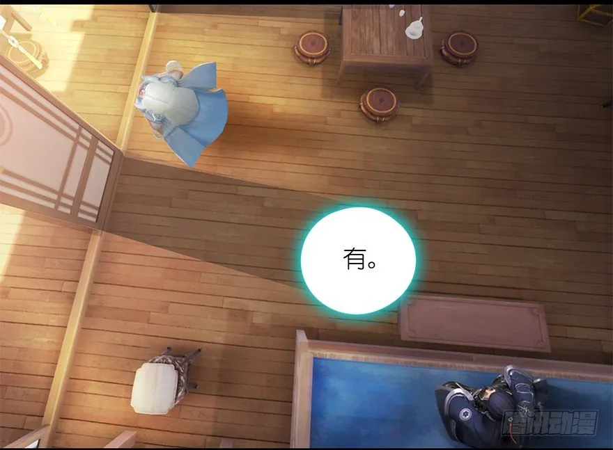 006.觉醒的司小南 第17页