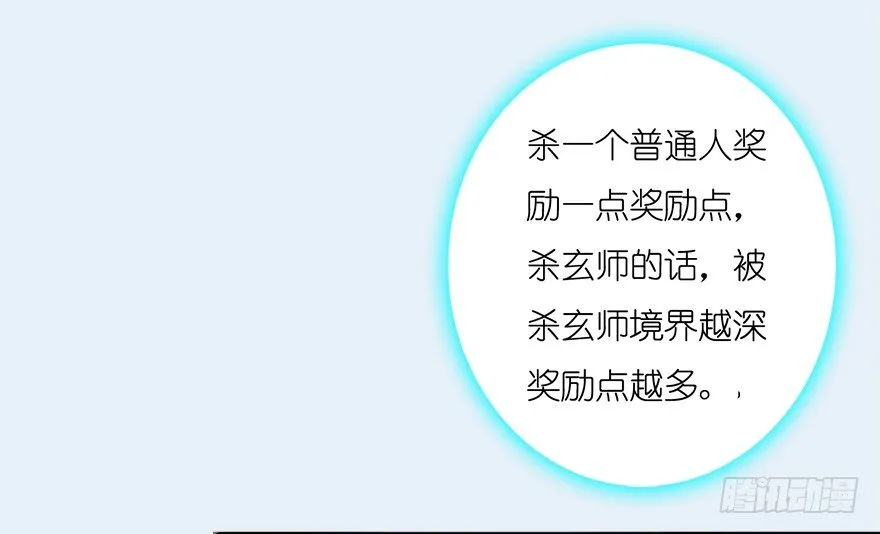 006.觉醒的司小南 第19页