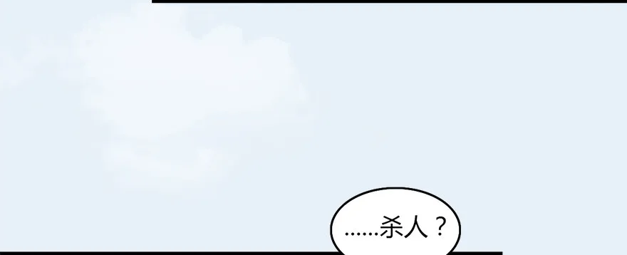 006.觉醒的司小南 第21页