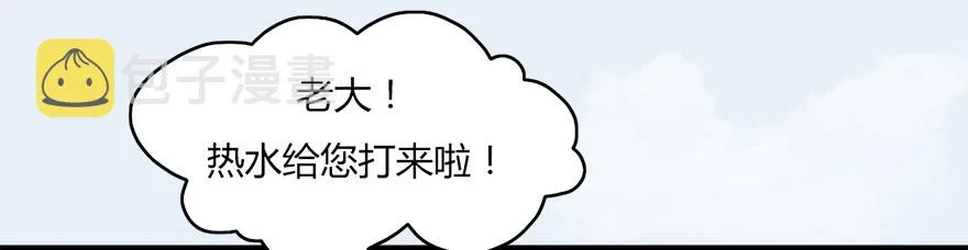 006.觉醒的司小南 第24页