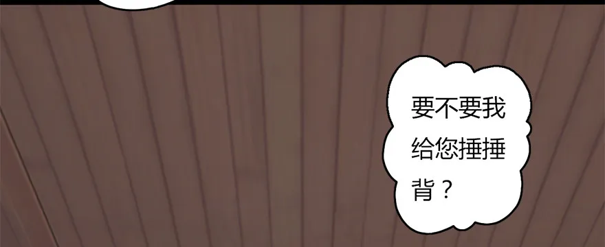 006.觉醒的司小南 第29页