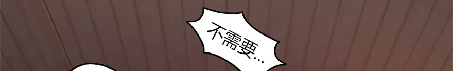 006.觉醒的司小南 第30页