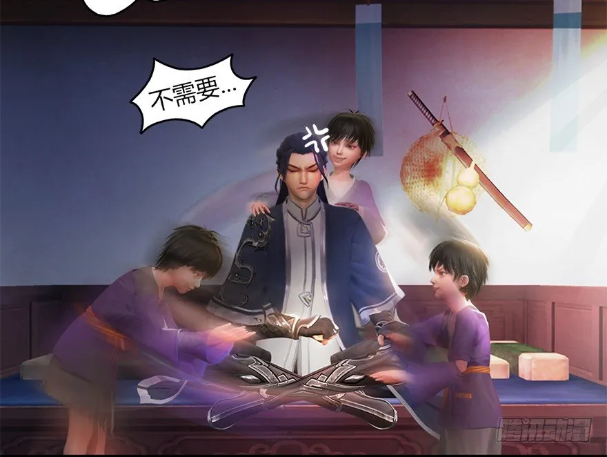006.觉醒的司小南 第32页