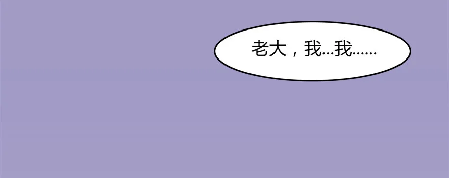 006.觉醒的司小南 第52页