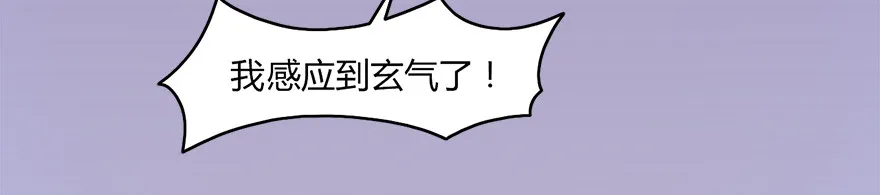 006.觉醒的司小南 第54页