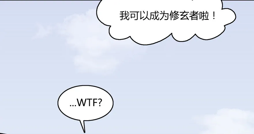 006.觉醒的司小南 第57页