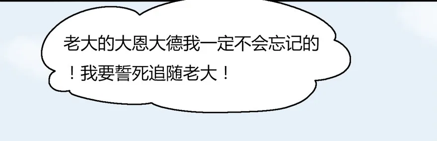 006.觉醒的司小南 第64页