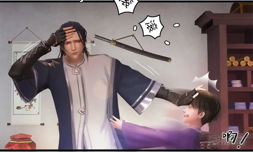 006.觉醒的司小南 第66页