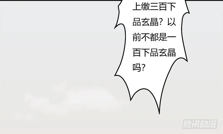 006.觉醒的司小南 第73页