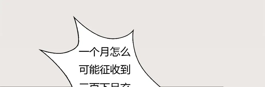 006.觉醒的司小南 第74页