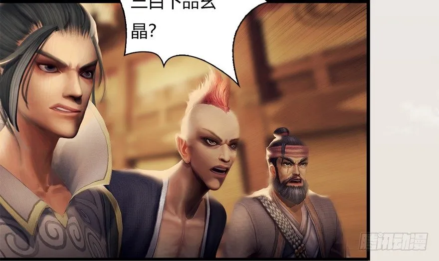006.觉醒的司小南 第75页