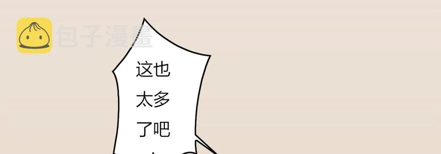 006.觉醒的司小南 第81页