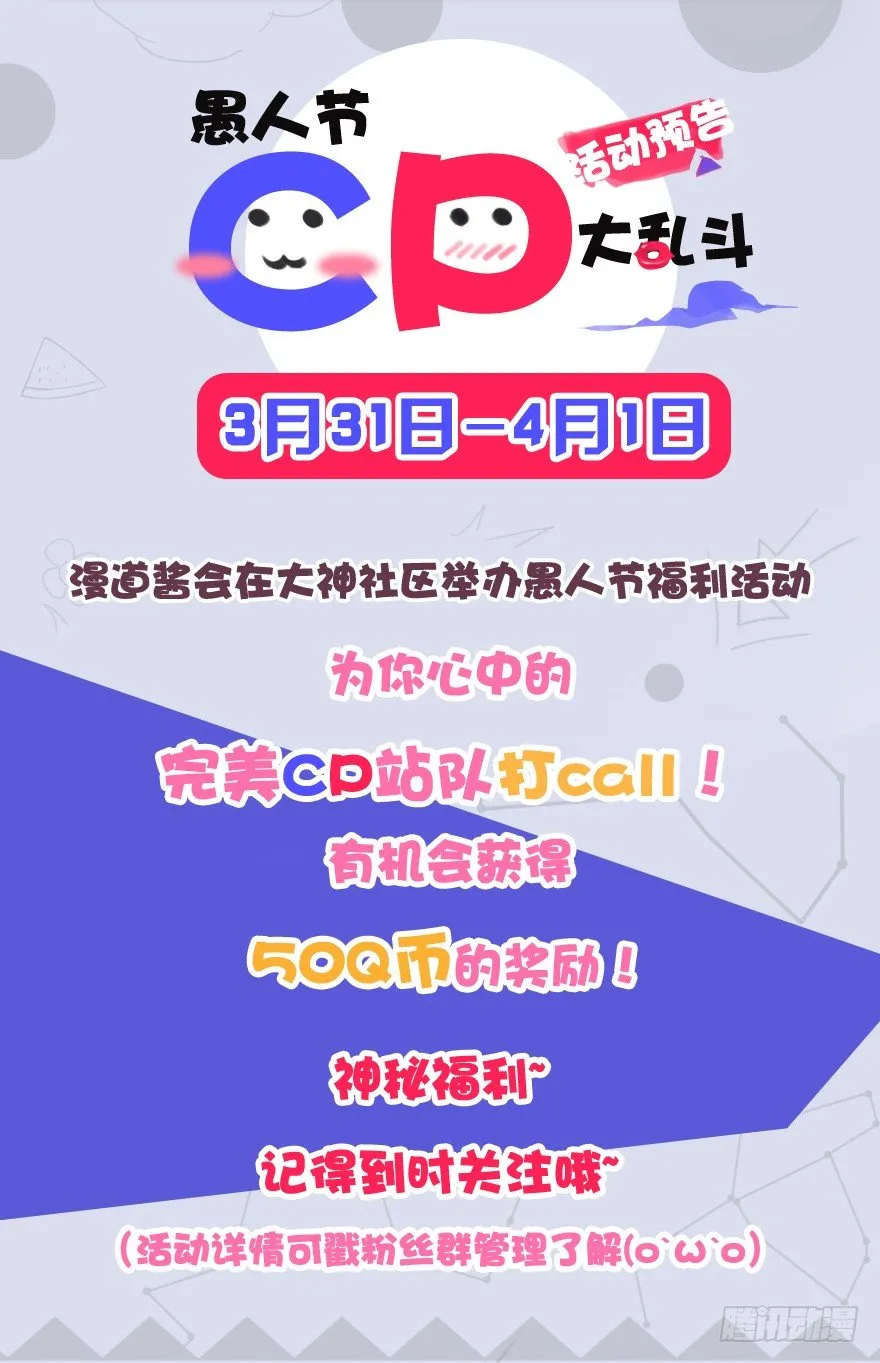 006.觉醒的司小南 第115页