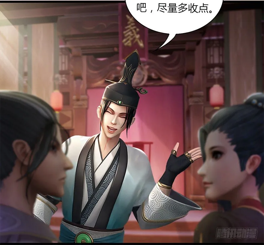 007.你想成为门主吗？ 第9页