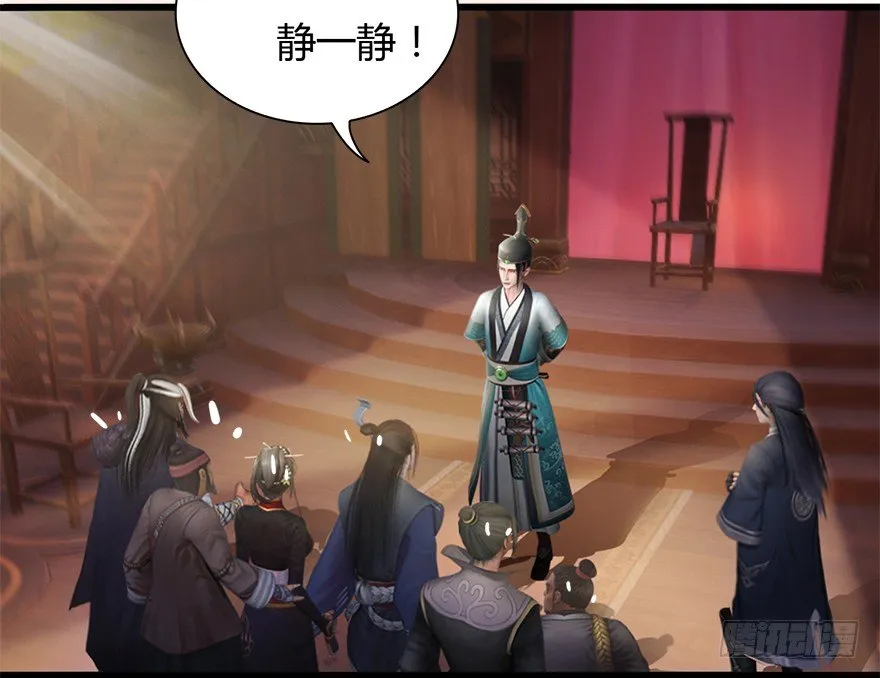007.你想成为门主吗？ 第14页