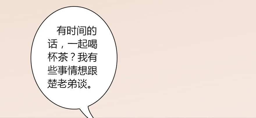 007.你想成为门主吗？ 第42页