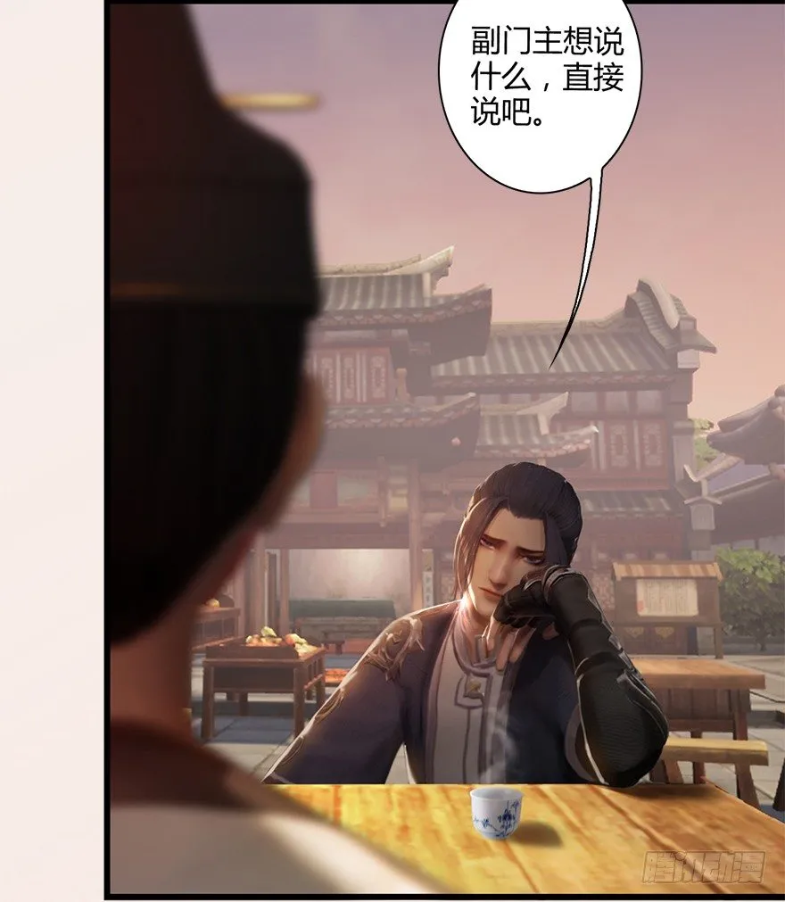 007.你想成为门主吗？ 第49页