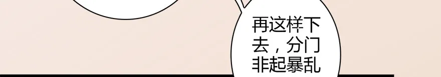 007.你想成为门主吗？ 第51页
