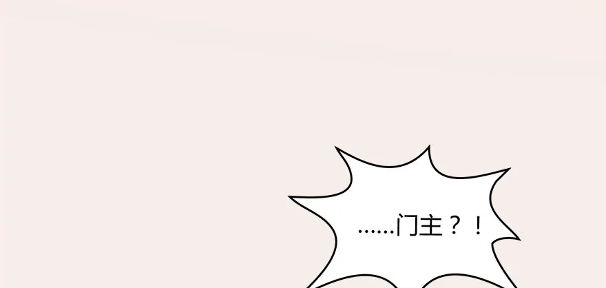 007.你想成为门主吗？ 第61页