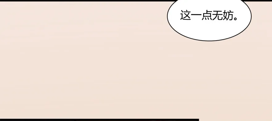007.你想成为门主吗？ 第70页