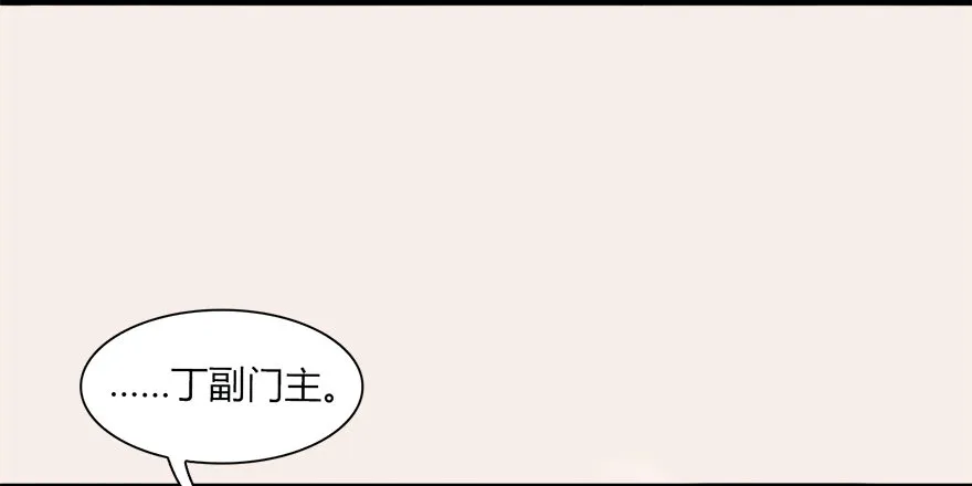 007.你想成为门主吗？ 第83页