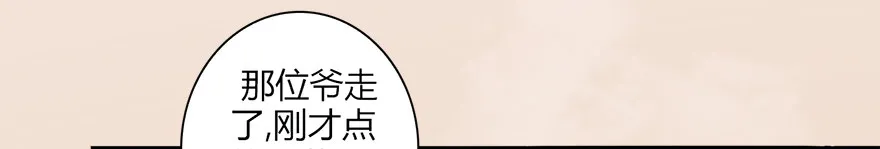 007.你想成为门主吗？ 第97页