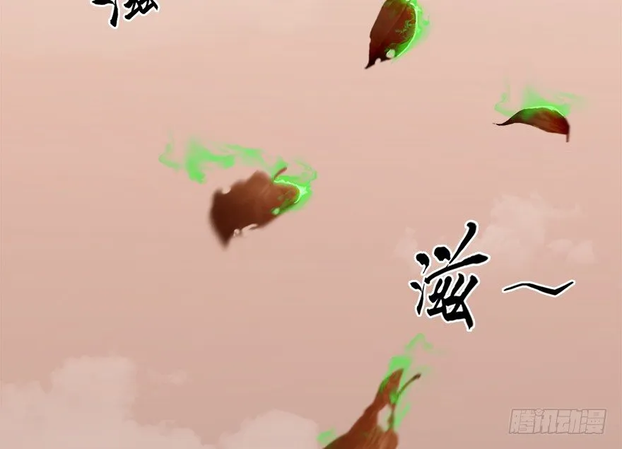 007.你想成为门主吗？ 第110页