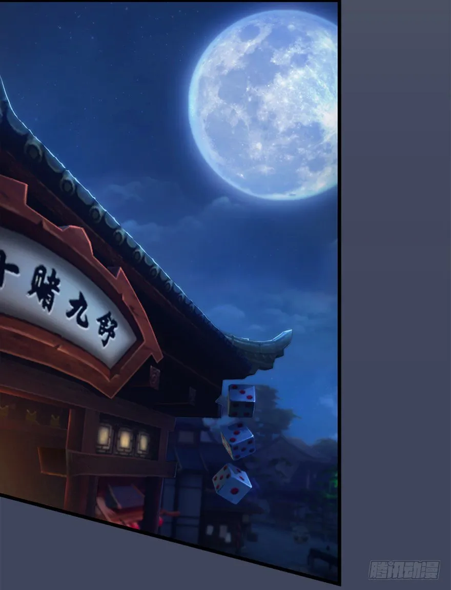 007.你想成为门主吗？ 第113页