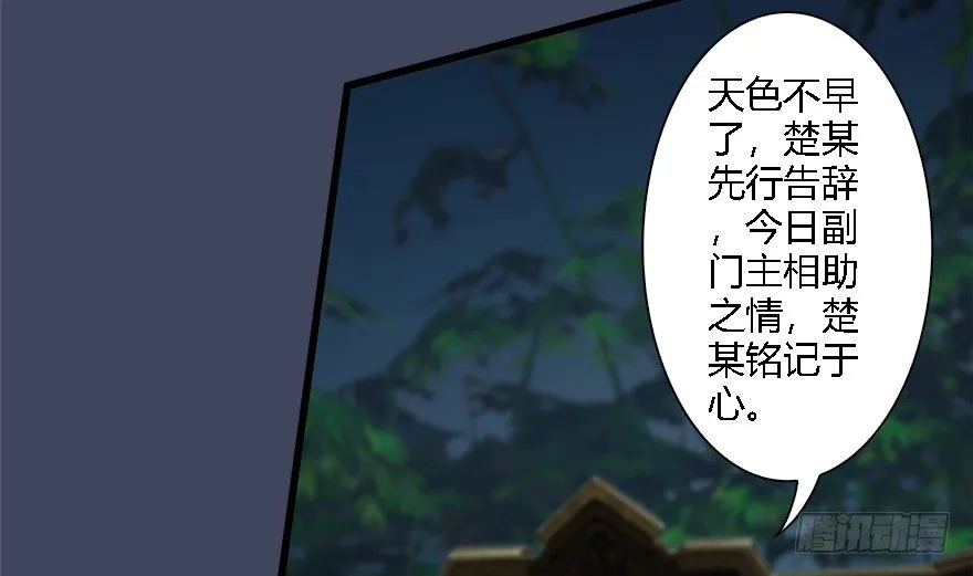 008.刺杀 第44页