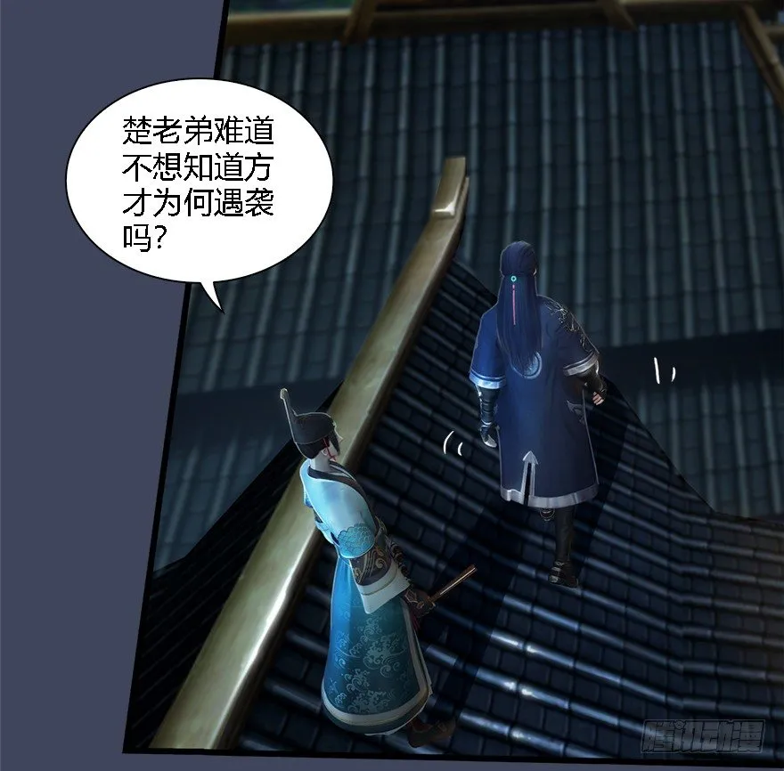 008.刺杀 第45页