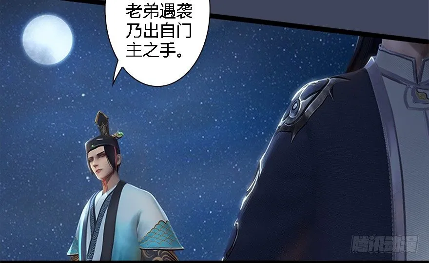 008.刺杀 第47页