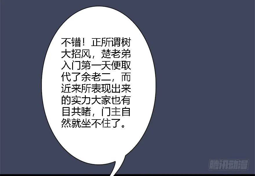 008.刺杀 第51页