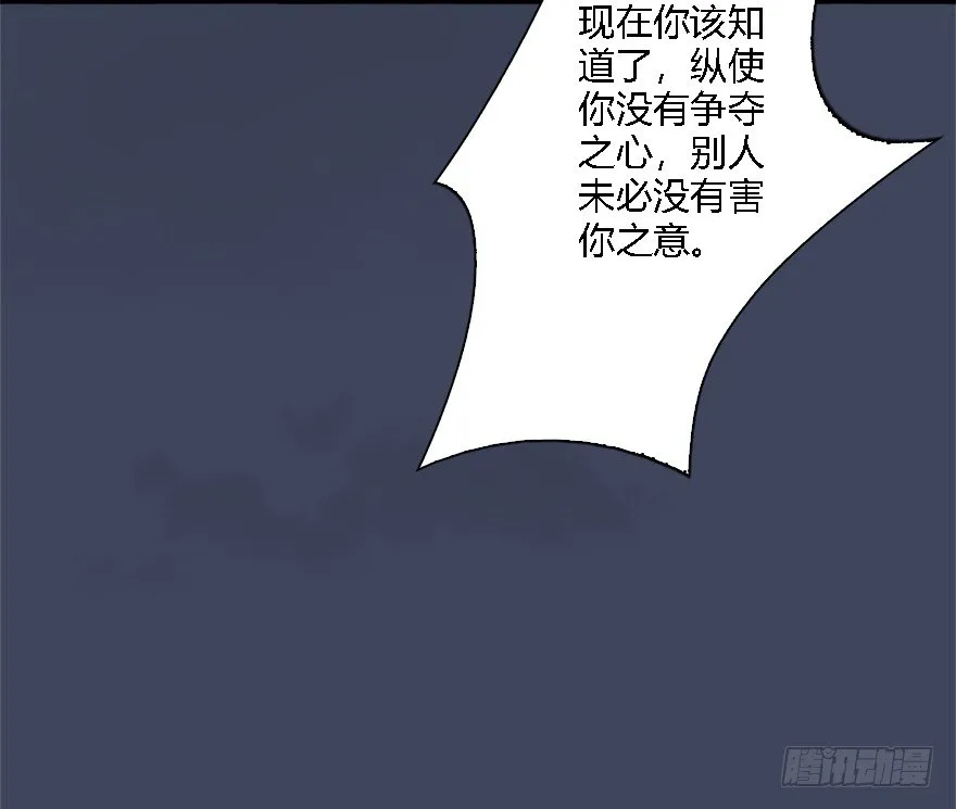 008.刺杀 第56页
