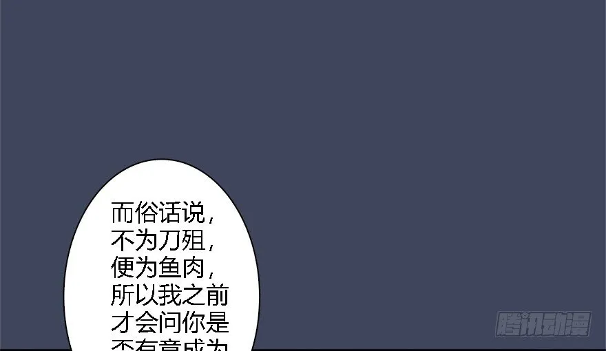 008.刺杀 第57页