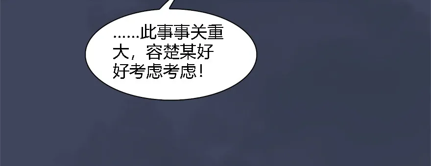 008.刺杀 第61页