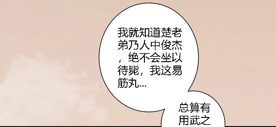 008.刺杀 第86页