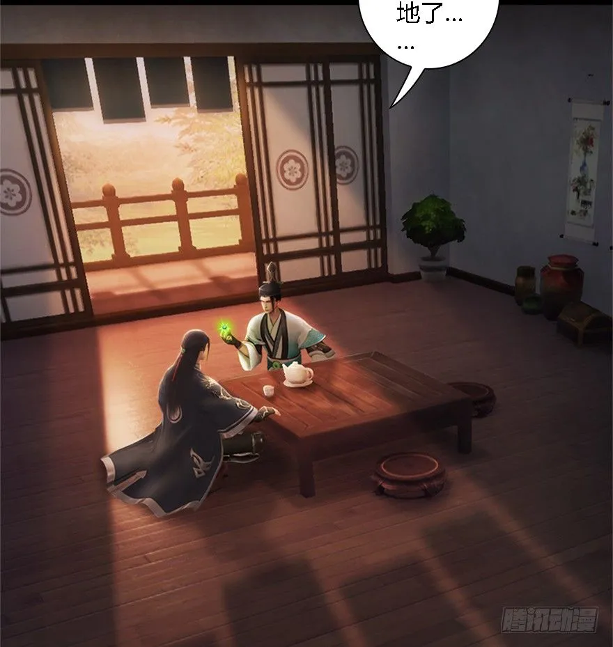 008.刺杀 第87页