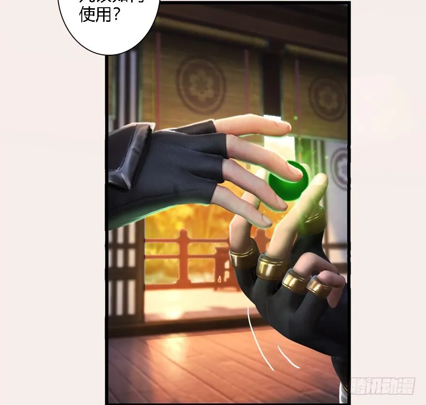008.刺杀 第90页
