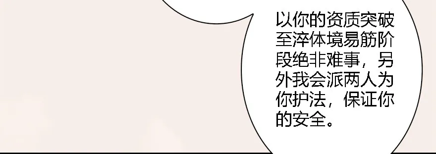 008.刺杀 第92页